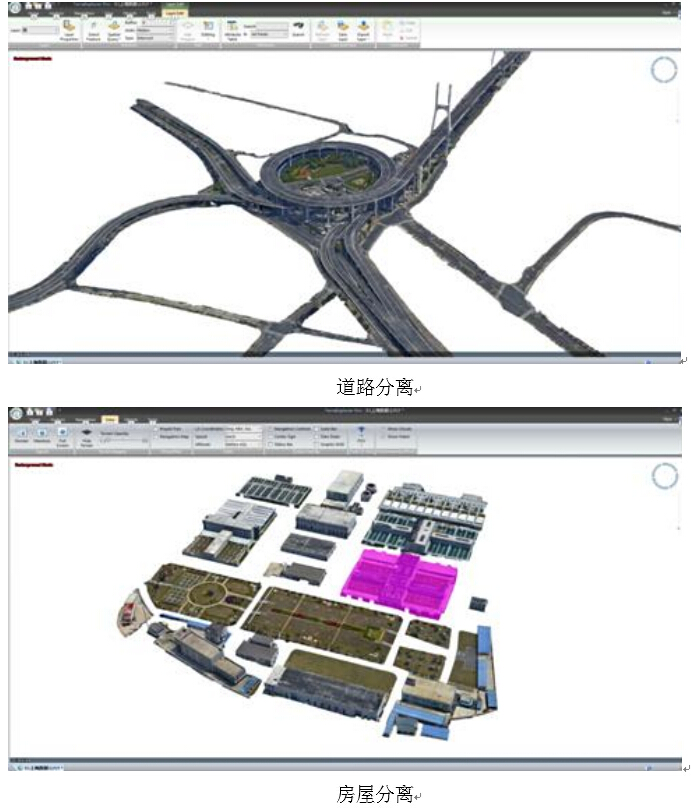 道路房屋分離