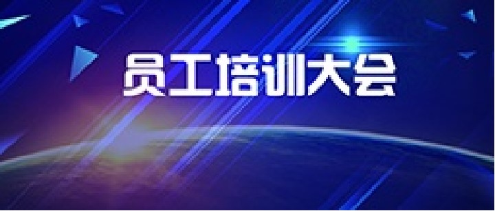 【飛燕遙感】組織全面系統培訓 提升團隊專業水平