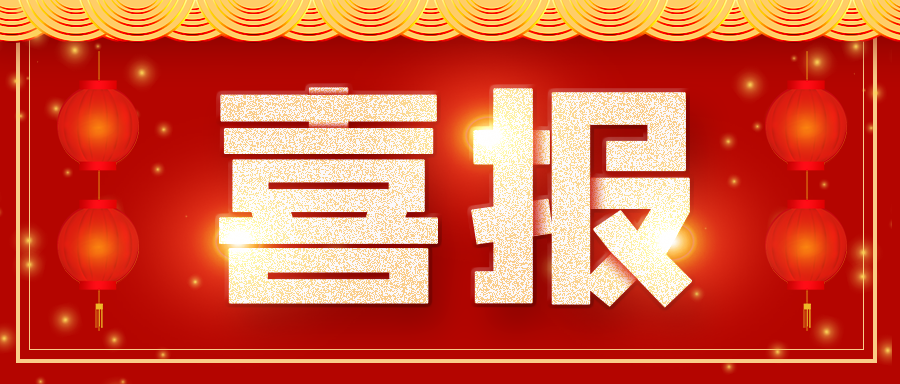 【喜報】飛燕遙感項目榮獲2020年度江蘇省優秀測繪地理信息工程獎一等獎